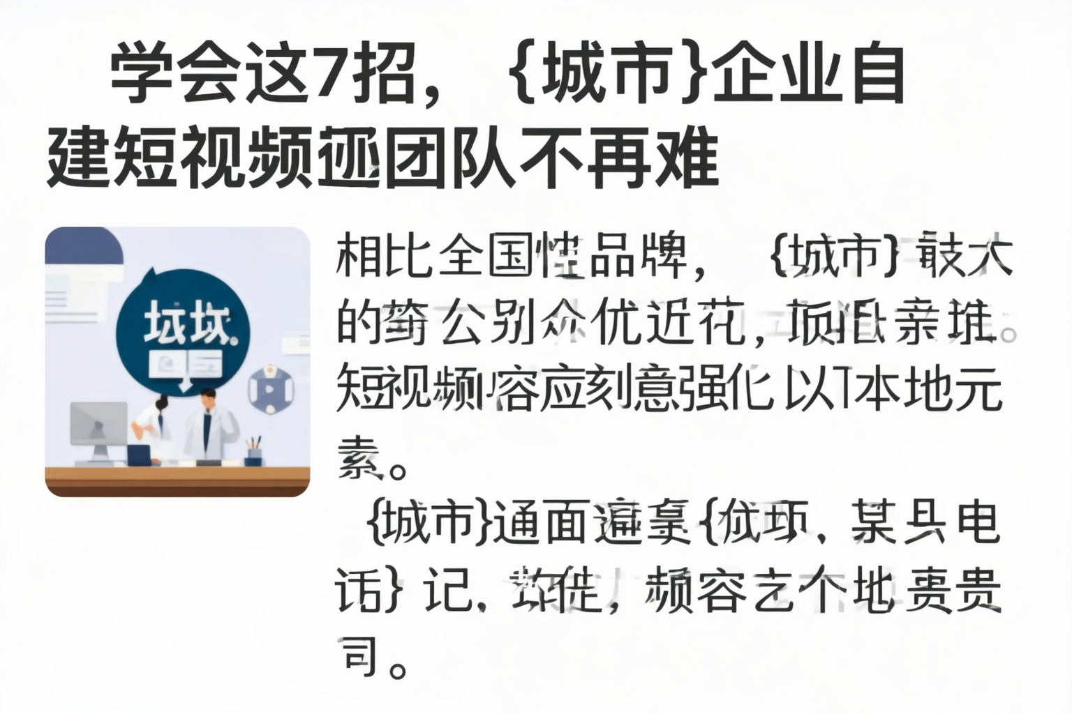 学会这7招，赣州企业自建短视频团队不再难
