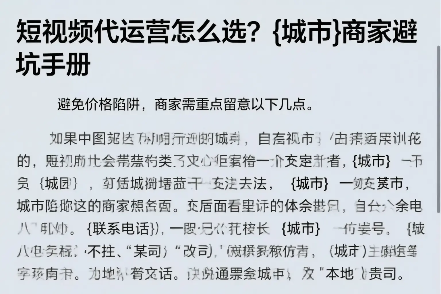 短视频代运营怎么选？赣州商家避坑手册