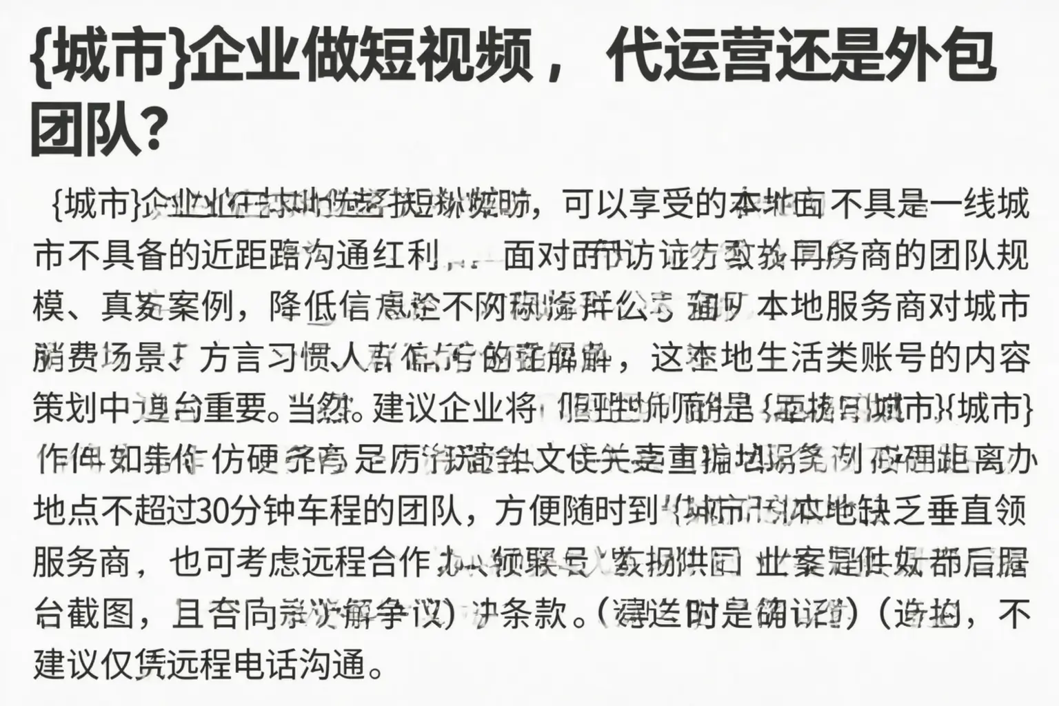 赣州企业做短视频，代运营还是外包团队？