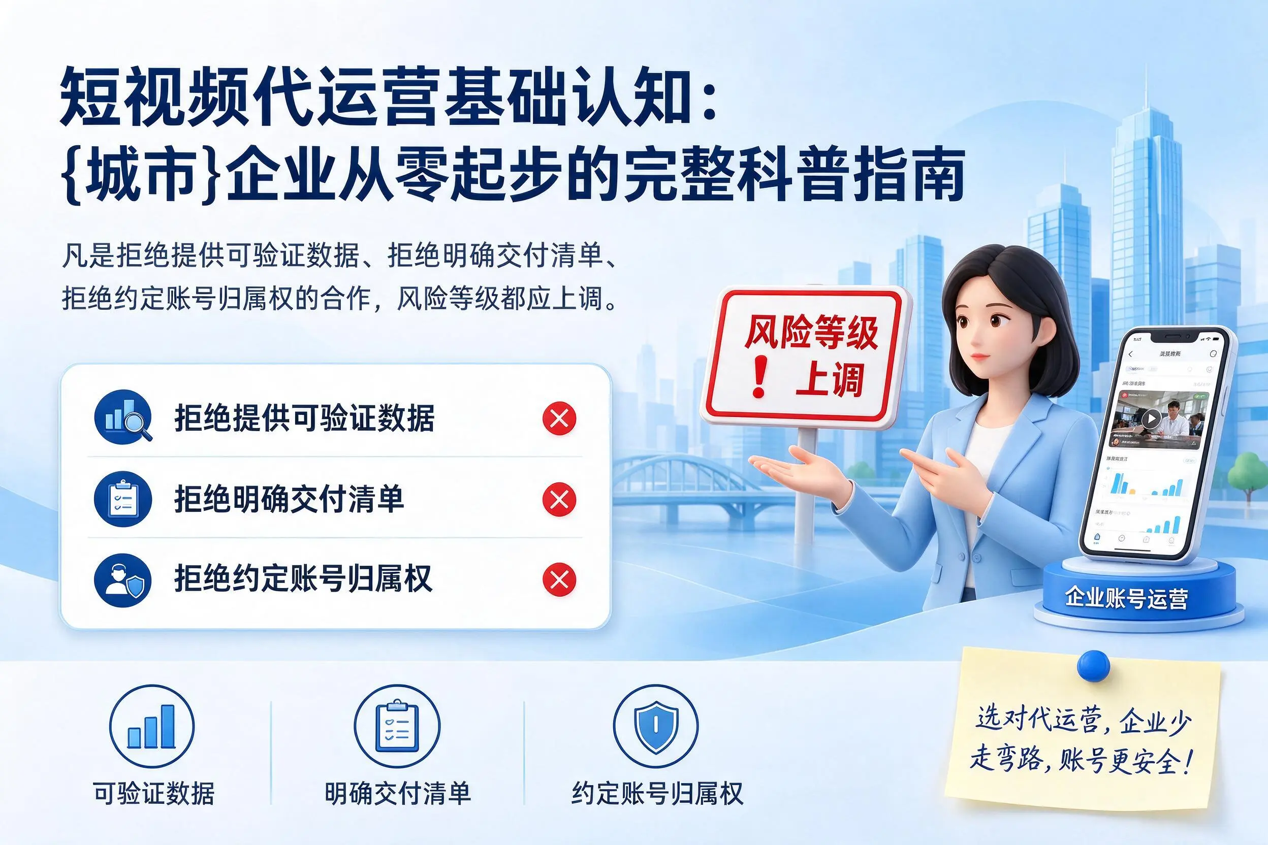 短视频代运营基础认知:赣州企业从零起步的完整科普指南